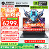 机械革命 极光X 20255060游戏本Pro版14代酷睿i7HX电竞设计笔记本电脑 i5-14450HX/5050 16G-512G