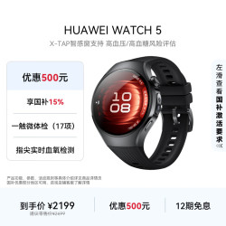 华为 HUAWEI WATCH 5 智能手表 42mm 316L不锈钢表壳 幻月黑氟橡胶表带 (北斗、GPS)