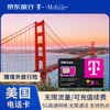 美国T-Mobile电话卡4G/5G高速流量上网卡含通话 18天 无限流量