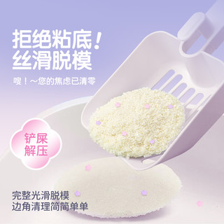 囧宝猫砂云朵绵绵水香花木薯猫砂除臭香味纯木薯猫砂木薯砂除臭猫砂 【买3送1】木薯猫砂2.5斤*4包