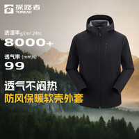 探路者软壳衣外套户外运动保暖防风抓绒夹克徒步登山服 黑色男 L