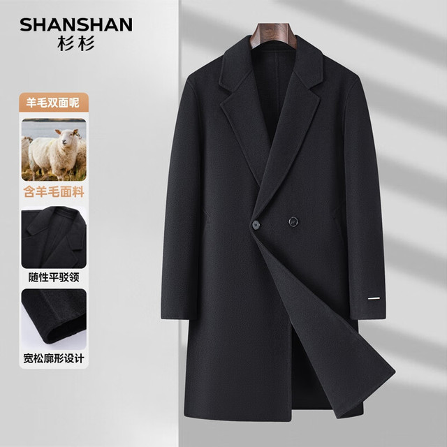 有券的上：杉杉 男士时尚双面呢羊毛大衣