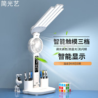 简光艺 台灯学习护眼全光谱双头LED充插 充电款+时间温度显示+护眼防蓝光