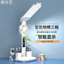 简光艺 台灯学习护眼全光谱双头LED充插 充电款+时间温度显示+护眼防蓝光