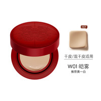 玛丽黛佳种籽气垫贴肤锁妆持妆混干皮柔光肌滋润 15g 【龙年】W01皑雾