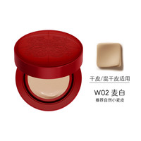 玛丽黛佳种籽气垫贴肤锁妆持妆混干皮柔光肌滋润 15g 【龙年】W02麦白