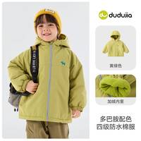 DUDUJIA嘟嘟家儿童外套男童宝宝上衣夹棉秋冬季加绒加厚女童冬装防风防水 黄绿色夹棉款