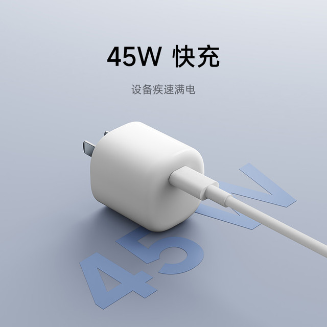 小米 45WGaN小布丁充电器Type-C快充可折叠