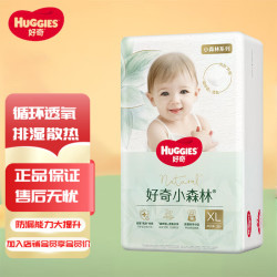 好奇 超薄柔软透气 婴儿拉拉裤  拉拉裤XL码34片/包