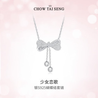 CHOW TAI SENG 周大生 S1PC1128 蝴蝶结925银项链