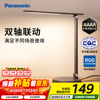 松下 Panasonic AAAA级护眼儿童学习卧室LED触控宿舍书桌台灯致岚pro