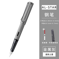 移动端：凌美 德国lamy凌美钢笔al-star恒星系列墨水笔男女大签字日常练字金属笔杆文具开学赠吸墨器