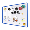 Flybook 飞博士 90*120cm软白板墙贴不伤墙可移除磁性小白板办公写字板挂式磁力黑板家用可擦儿童涂鸦墙纸