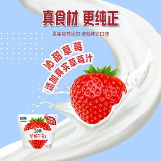 君乐宝 白小纯草莓味牛奶 220ml*12袋