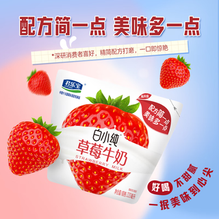 君乐宝 白小纯草莓味牛奶 220ml*12袋