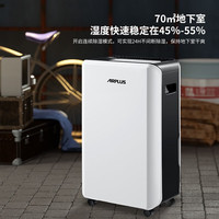 百亿补贴：艾普莱斯 AIRPLUS 除湿机/抽湿机 家用除湿器大面积除湿地下室31L/天 高效压缩机 AP31-1908EW