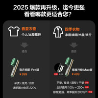 锐舞手持挂烫机2025熨烫机家用小型蒸汽电熨斗衣服便携式 【2款区别】连续5年行业☀全网1000+万用户☀口碑之选.