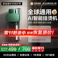 锐舞 手持挂烫机 家用便携式蒸汽熨斗