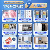 美的(Midea)136升风冷无霜立式家用冰柜母乳全冷藏冷冻抽屉式冷柜冰箱 176升 BD/BC-176WEM