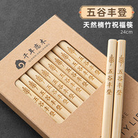 千年恋木楠竹筷天然无漆无蜡实竹家用筷子餐具定制logo刻字批发酒店餐厅 【10双】福寿康宁