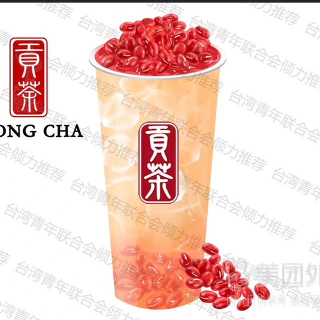 移动端：贡茶 GONG CHA 红豆奶茶兑换券·1张 1次券