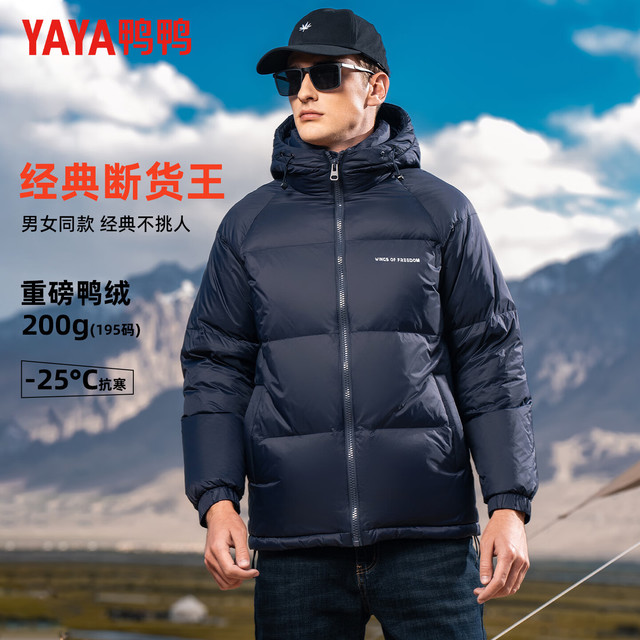 YAYA 鸭鸭羽绒服 鸭鸭 200g高充绒！连帽短款高充绒羽绒服 多色尺码可选