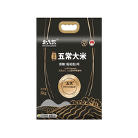 北大荒致臻稻花香五常大米真空袋装5kg
