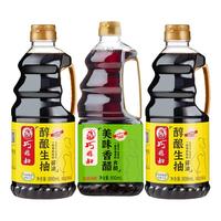 ALT巧媳妇生抽800ml陈醋老抽厨房调味组合酿造生抽家庭装 800ml香醋+800ml酿造生抽*2