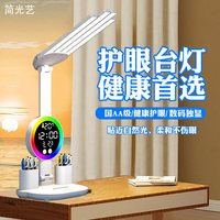 简光艺 led折叠台灯护眼阅读灯学生学习专用卧室床头灯宿舍插电小台灯
