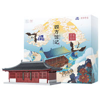 重拾营造 丝绸之路系列 四方馆记