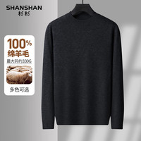 杉杉SHANSHAN【绵羊毛】男冬季新款保暖亲肤圆领百搭羊毛毛衣长袖内搭