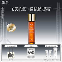 甄然 zenrai 虾青素水漾青春精华水 160ml