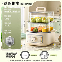 小熊 电蒸锅 家用小型2-3人用 蒸煮一体家用多功能锅 11.5L三层大容量DZG-HA0N7