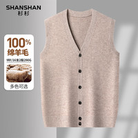 SHANSHAN杉杉100%羊毛衫男2025冬季休闲时尚V领内搭针织无袖开衫毛衣马甲 米驼色 2XL /185