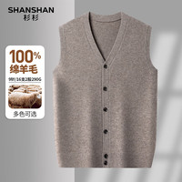 SHANSHAN杉杉100%羊毛衫男2025冬季休闲时尚V领内搭针织无袖开衫毛衣马甲 花驼色 L /175