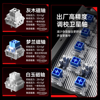 LEOBOG A80RT 磁轴 全键热插拔 机械键盘