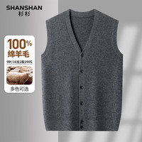 SHANSHAN杉杉100%羊毛衫男2025冬季休闲时尚V领内搭针织无袖开衫毛衣马甲 花灰色 L /175