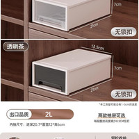 收纳箱抽屉式裤子透明整理箱家用衣物储物柜子衣柜塑料内衣收纳盒 透明1个 2L深21*宽13.5*高7