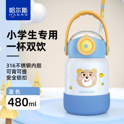 HAERS 哈尔斯 保温杯 480ml 蓝色