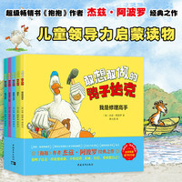 《敢想敢做的鸭子达克》