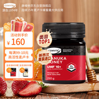 今日必买：康维他 麦卢卡花蜂蜜 UMF10+ 250g