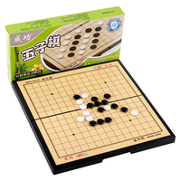 成功 五子棋磁性折叠棋盘黑白棋子儿童互动休闲聚会游戏学生初学者入门套装