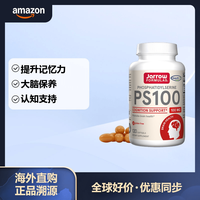Jarrow FORMULAS 杰诺 PS100磷脂酰丝氨酸软胶囊 增强记忆力 100mg 120粒