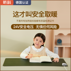 昕科 发热暖桌垫办公室桌面电脑鼠标暖手电热板电暖桌