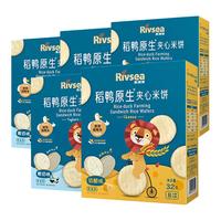 Rivsea 禾泱泱 稻鸭原生夹心米饼