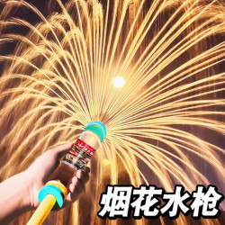 爆款烟花水枪  1把装