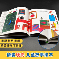小金鱼逃走了0-6岁精装启蒙认知书培养宝宝的观察力绘本儿童