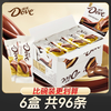 Dove 德芙 丝滑牛奶巧克力 224g 6盒装 结婚喜糖什锦零食