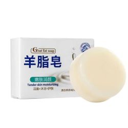羊脂手工皂 3块装
