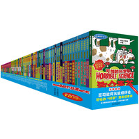 今日必买：《可怕的科学全集》（新版、套装共72册）